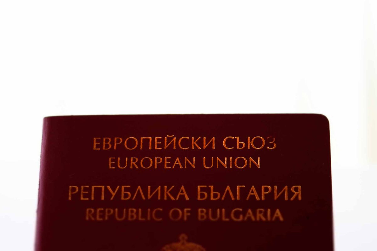 Процедура оформления болгарского гражданства